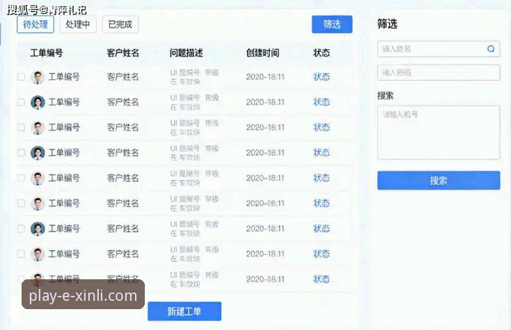 新利平台娱乐客服电话详解：专业服务与平台体验全解析