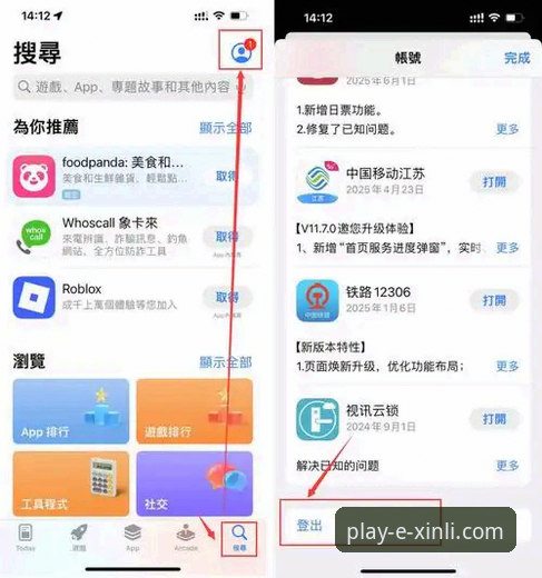 新利平台娱乐手机版APP最新版实用体验详解