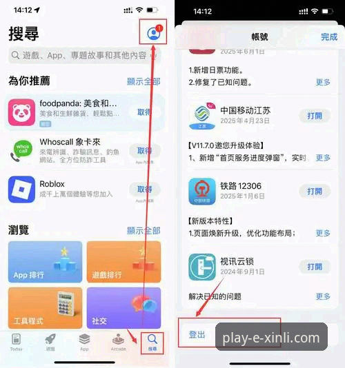 揭秘新利平台娱乐登录手机版的便捷真相：让新手也能轻松上手的完整指南