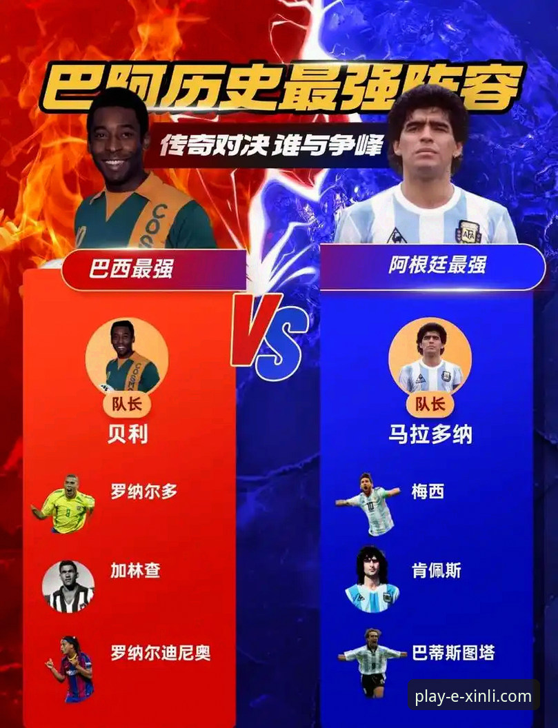 从阿根廷大胜看顶级体验：剖析流畅赛事观赏的必备知识